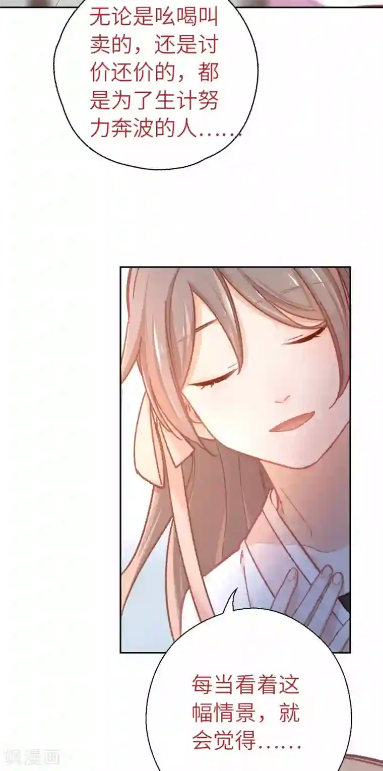 厨厨动人第61话 好好活着