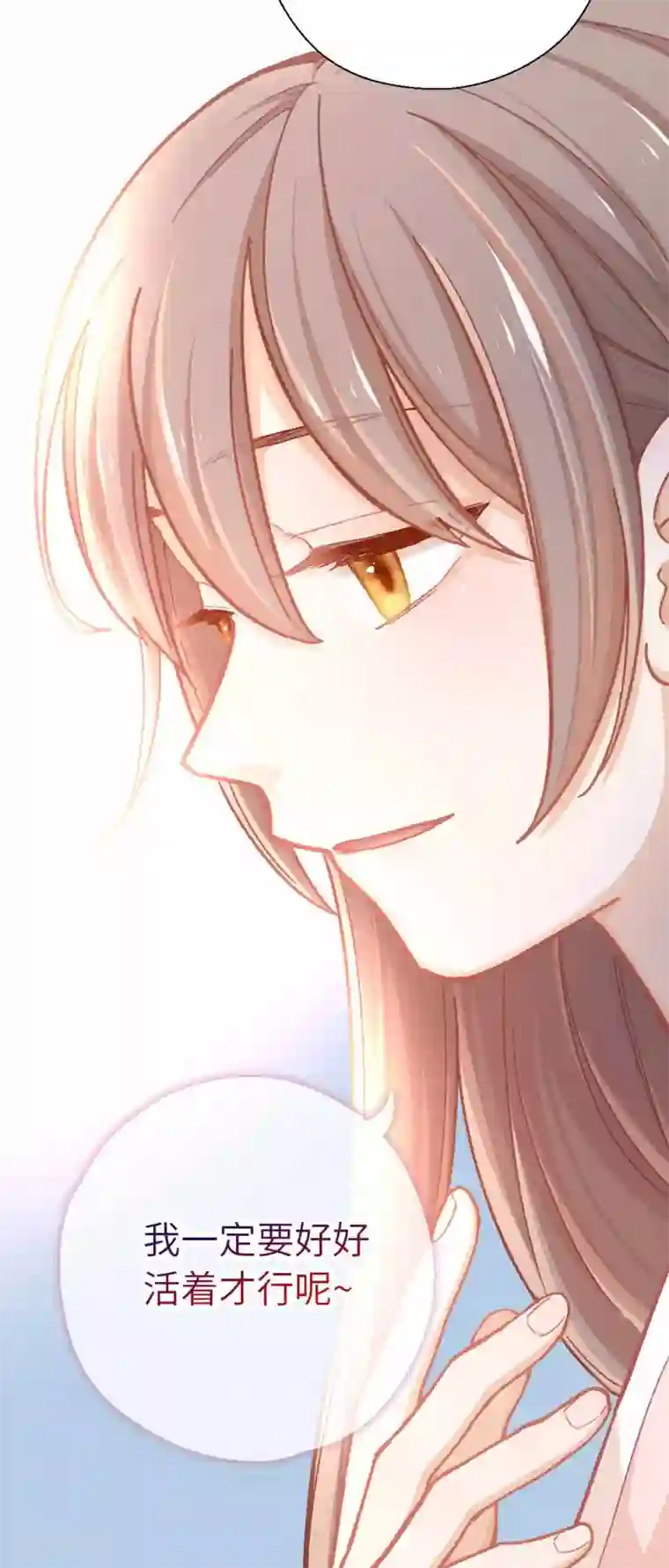 厨厨动人第61话 好好活着