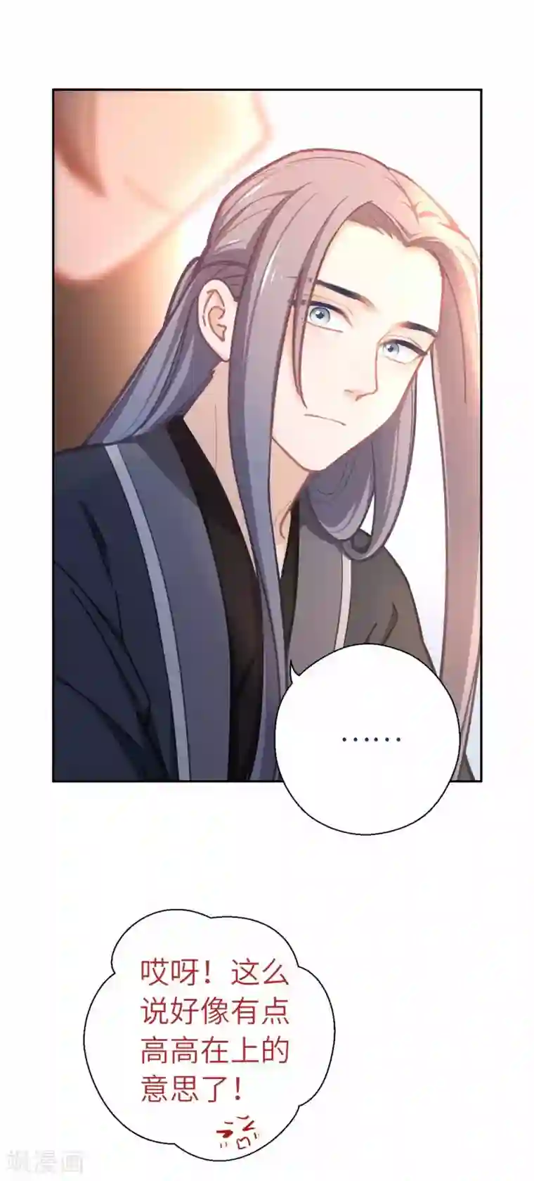 厨厨动人第61话 好好活着