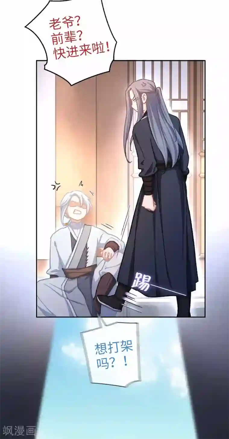 厨厨动人第61话 好好活着