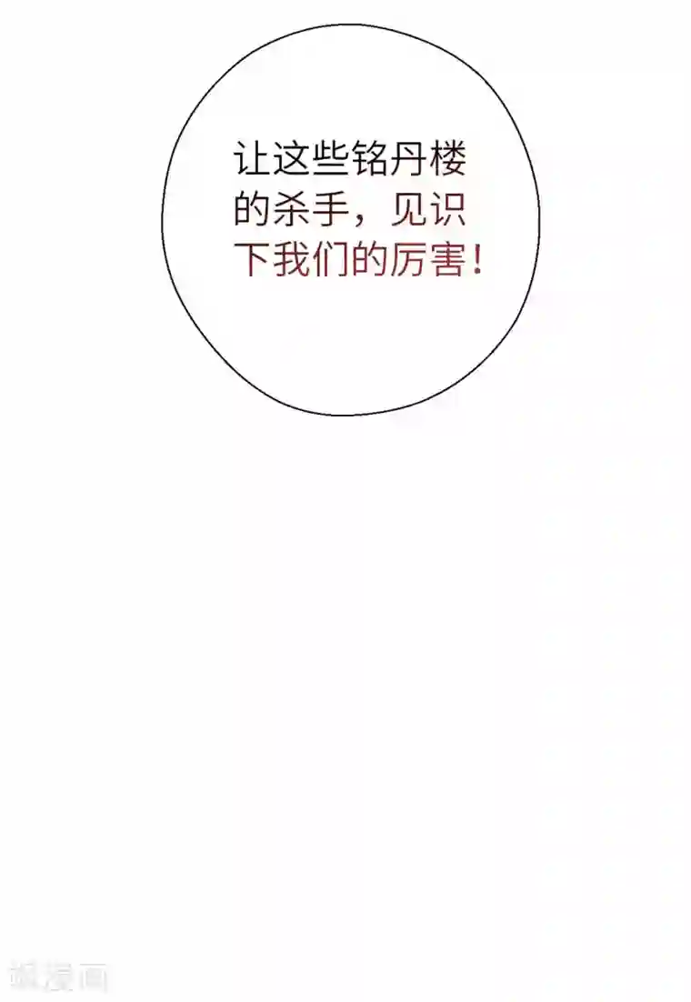 厨厨动人第61话 好好活着