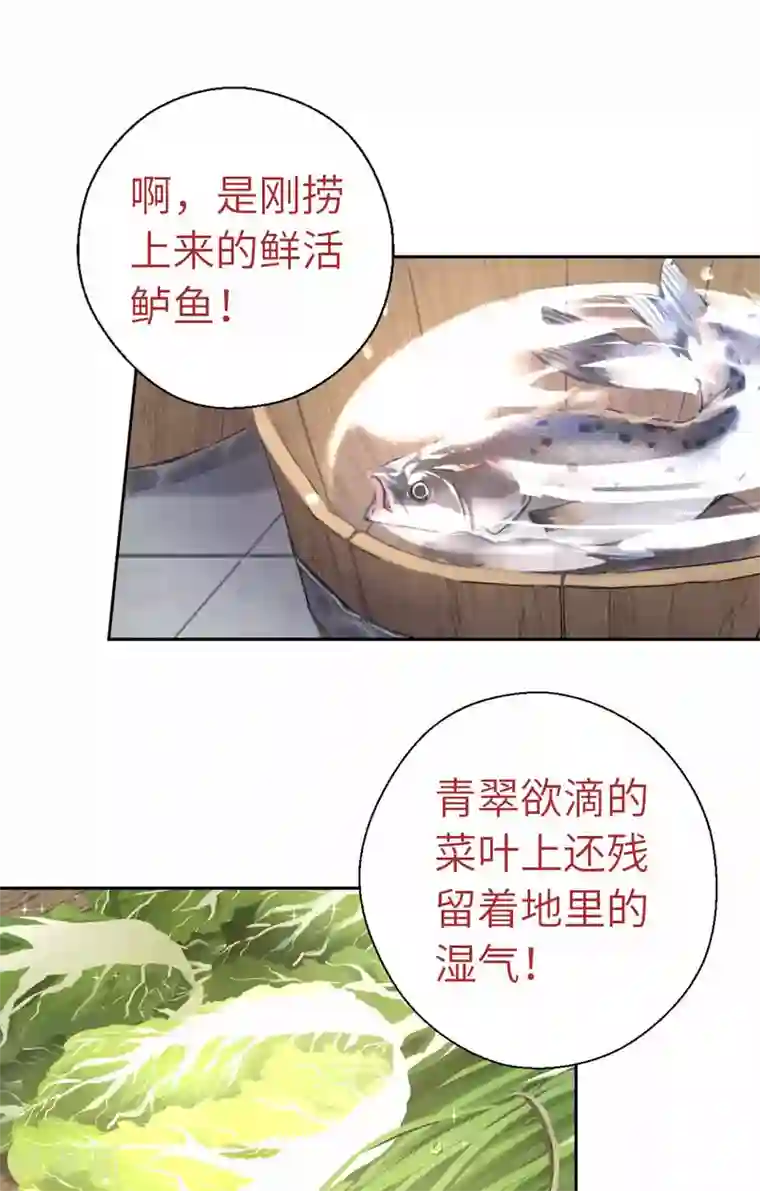 厨厨动人第61话 好好活着