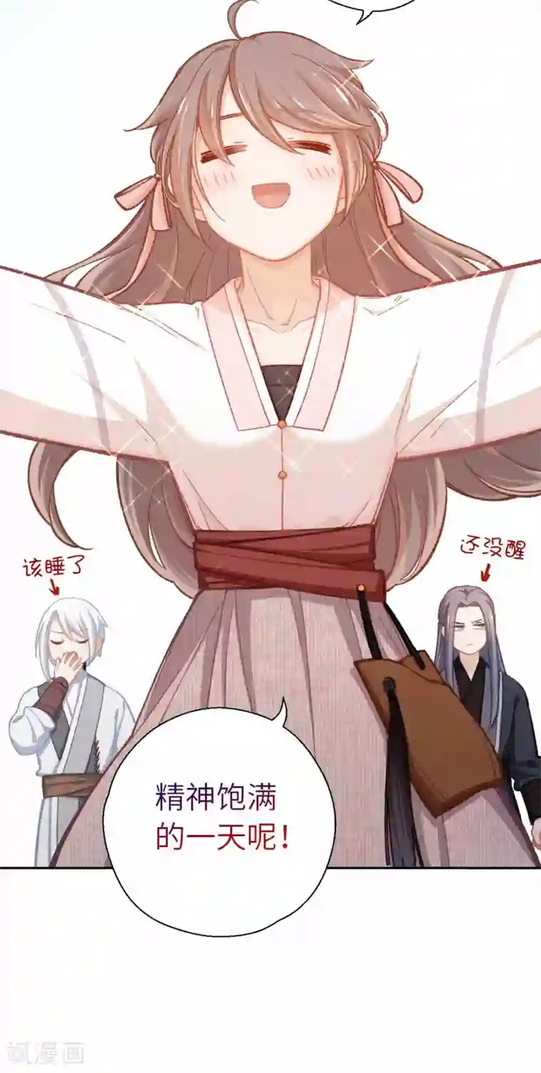 厨厨动人第61话 好好活着