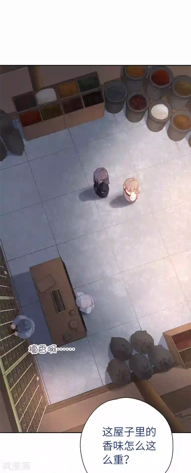 厨厨动人第62话 什么情况