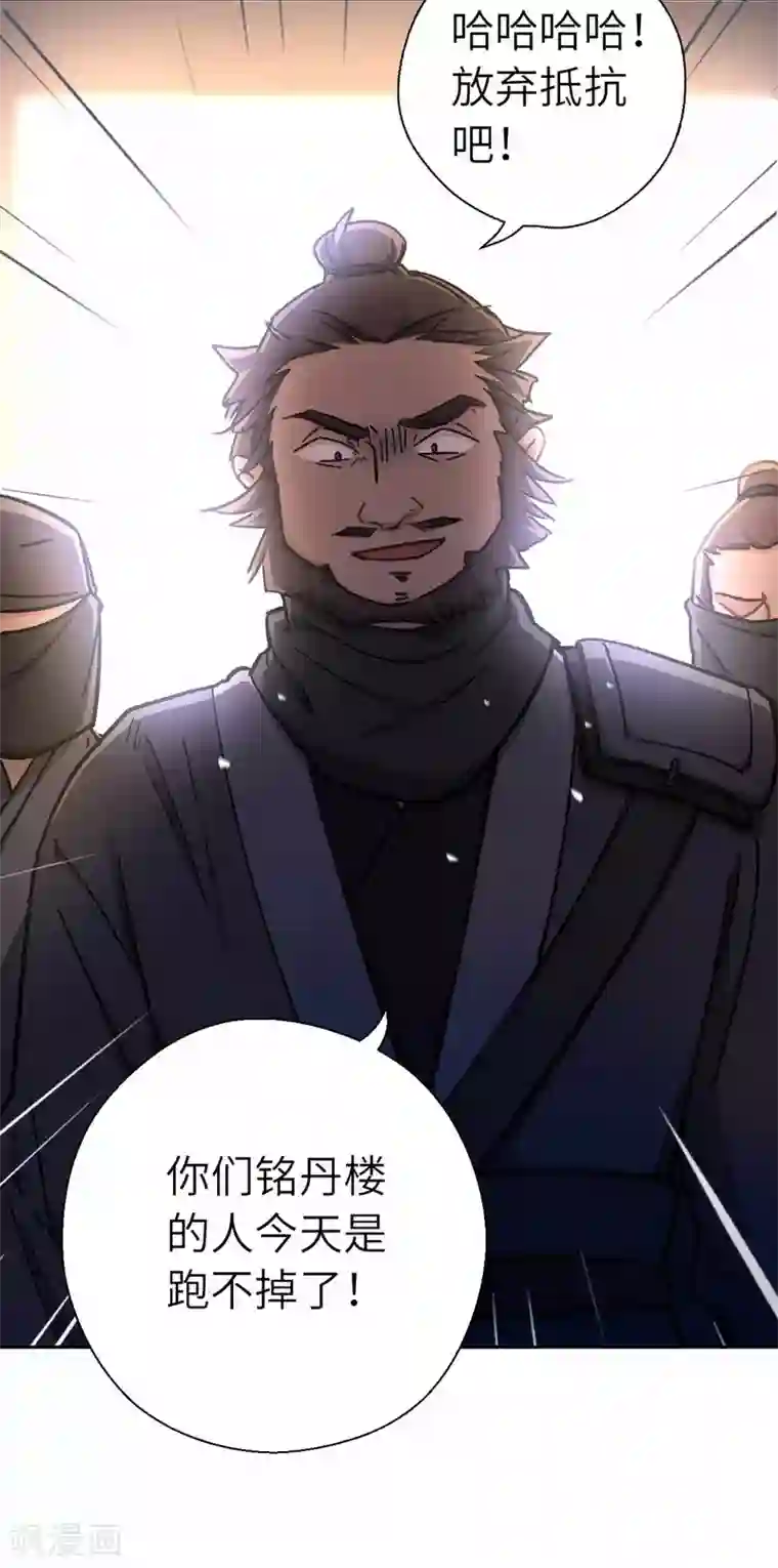 厨厨动人第62话 什么情况