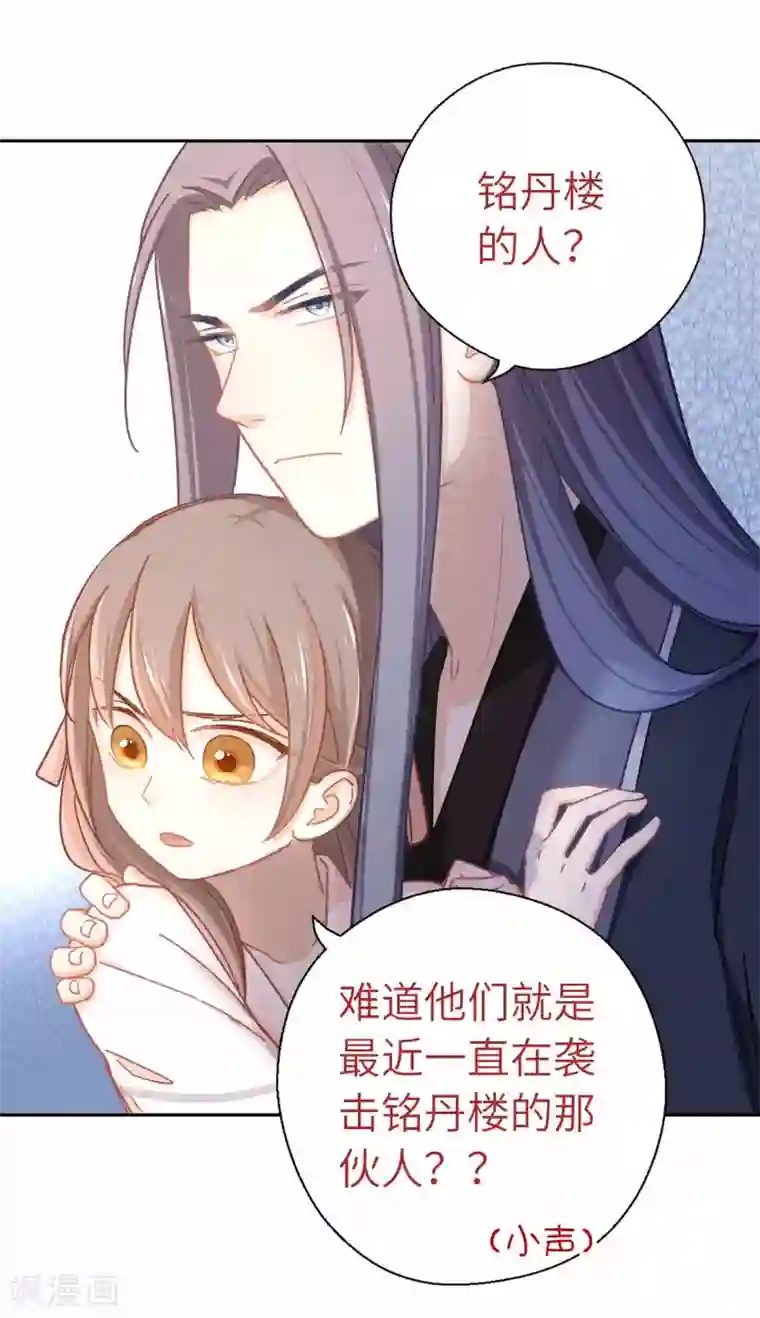 厨厨动人第62话 什么情况