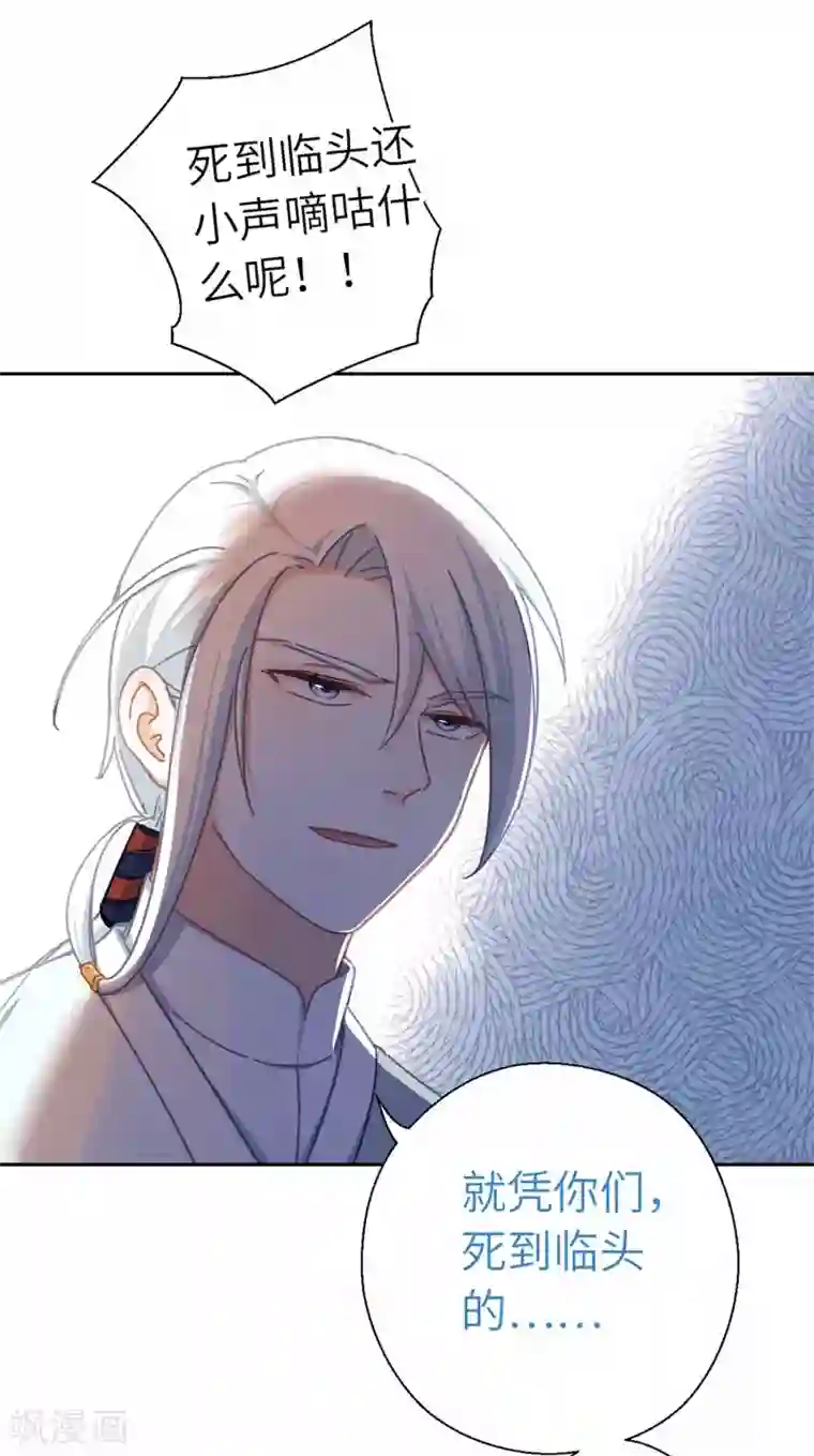 厨厨动人第62话 什么情况