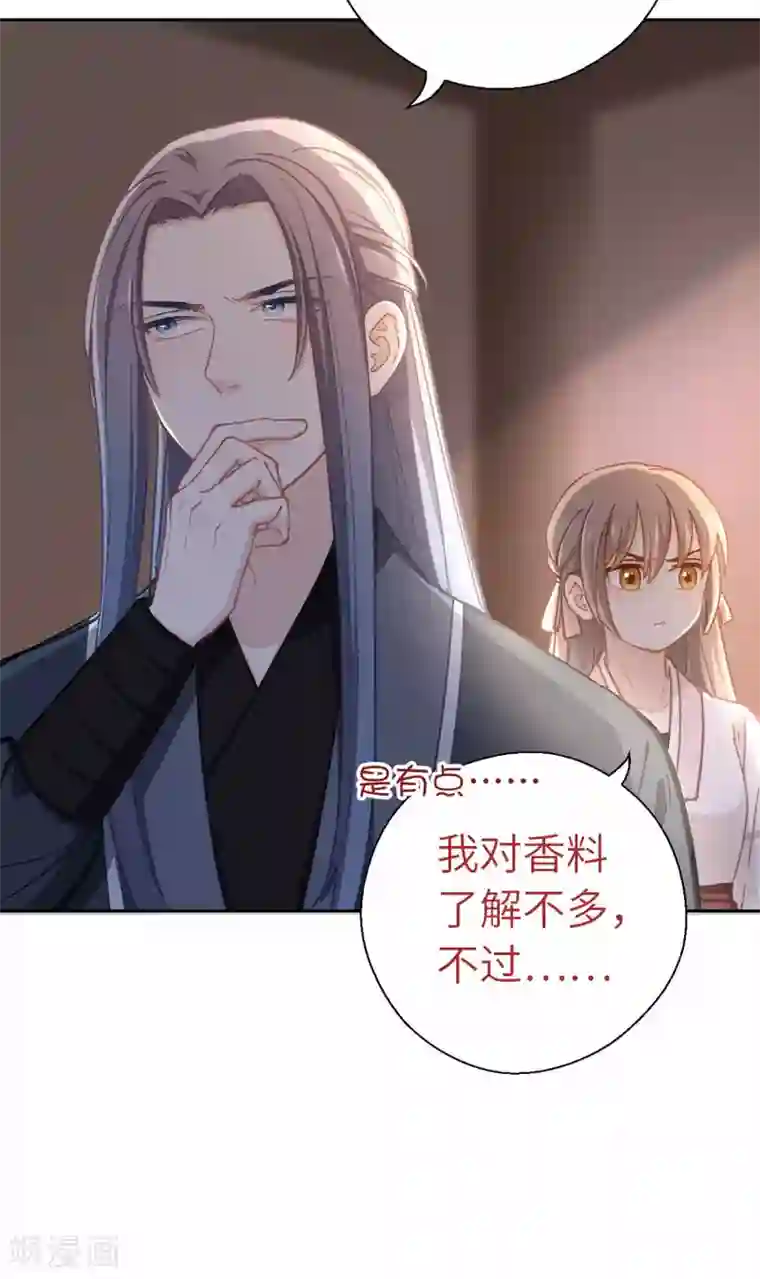 厨厨动人第62话 什么情况