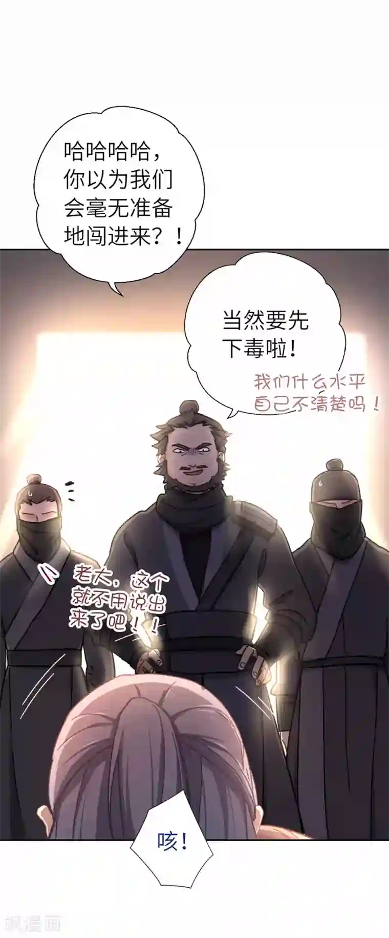 厨厨动人第62话 什么情况