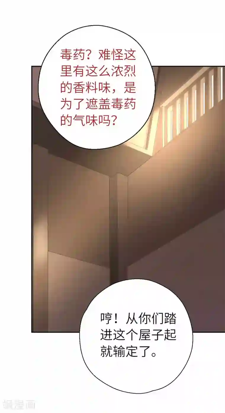 厨厨动人第62话 什么情况