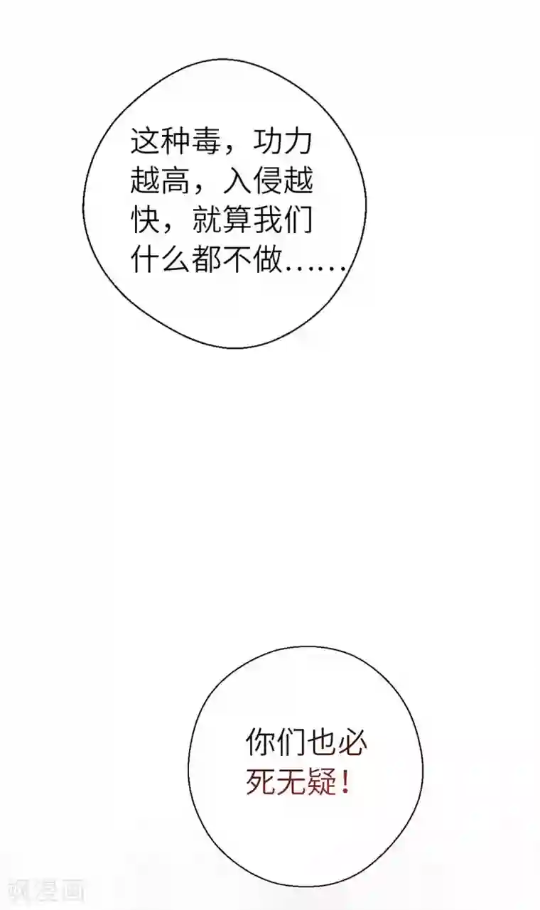 厨厨动人第62话 什么情况