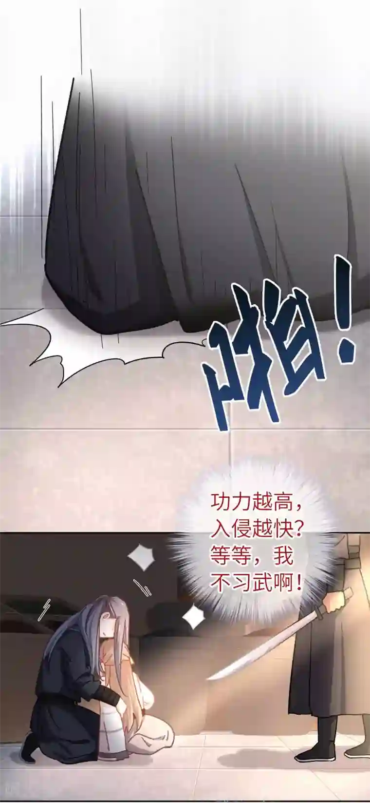 厨厨动人第62话 什么情况