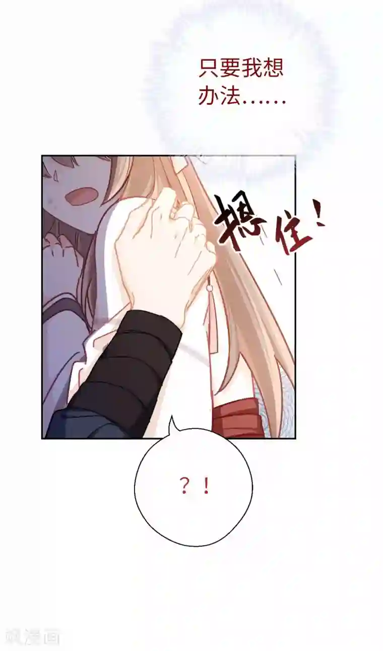 厨厨动人第62话 什么情况