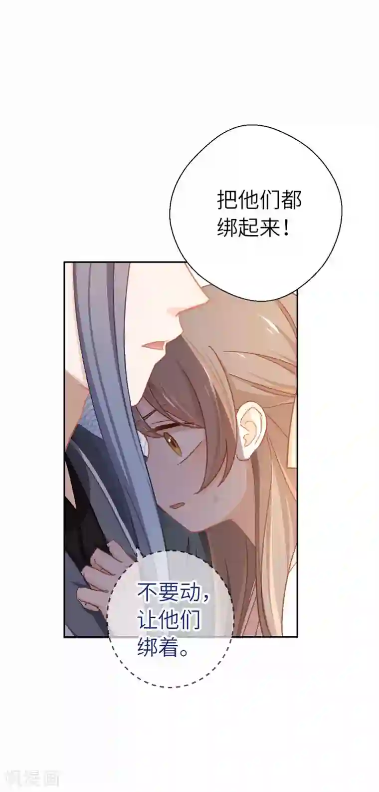 厨厨动人第62话 什么情况