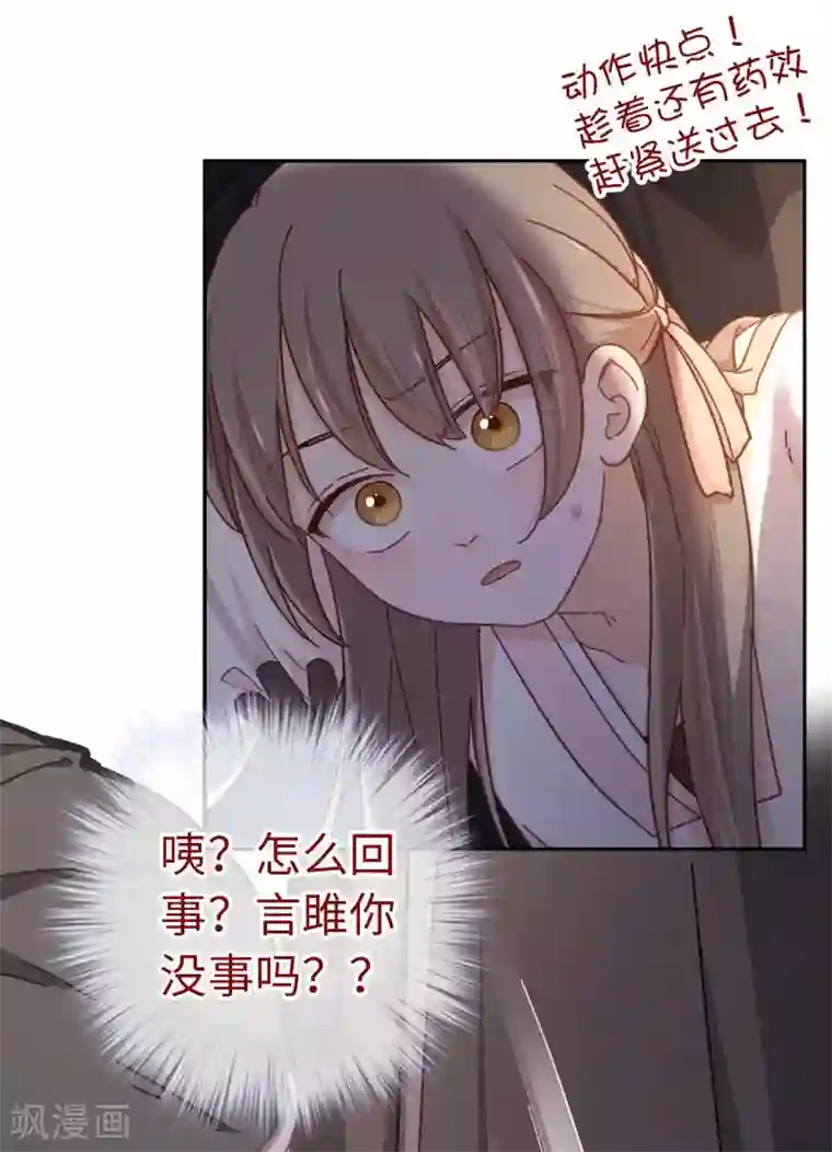 厨厨动人第62话 什么情况