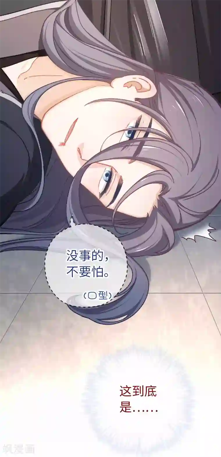 厨厨动人第62话 什么情况