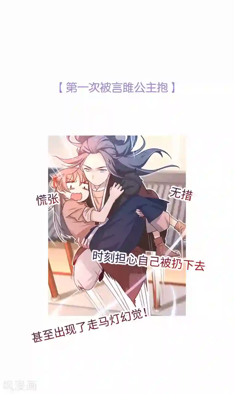 厨厨动人第62话 什么情况