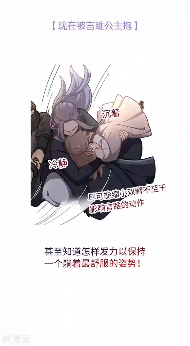 厨厨动人第62话 什么情况