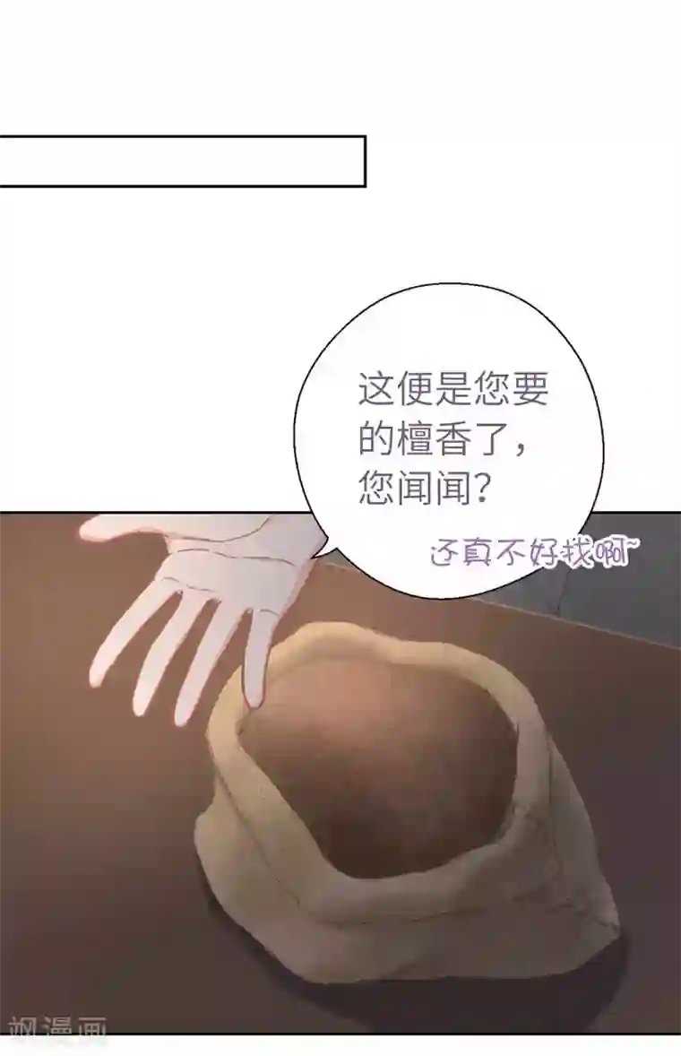 厨厨动人第62话 什么情况