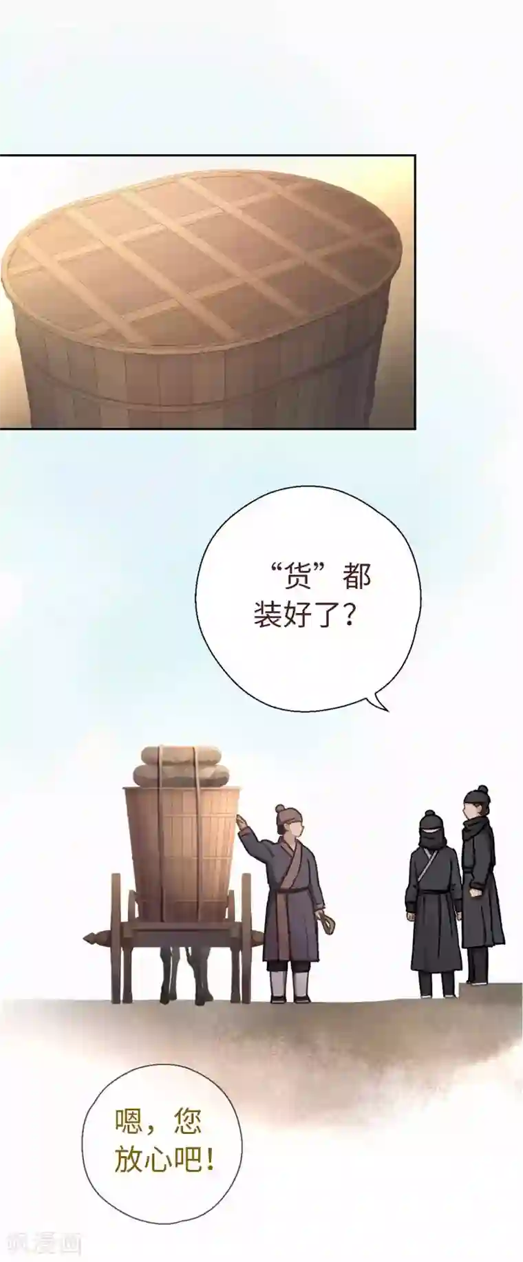 厨厨动人第63话 好久不见