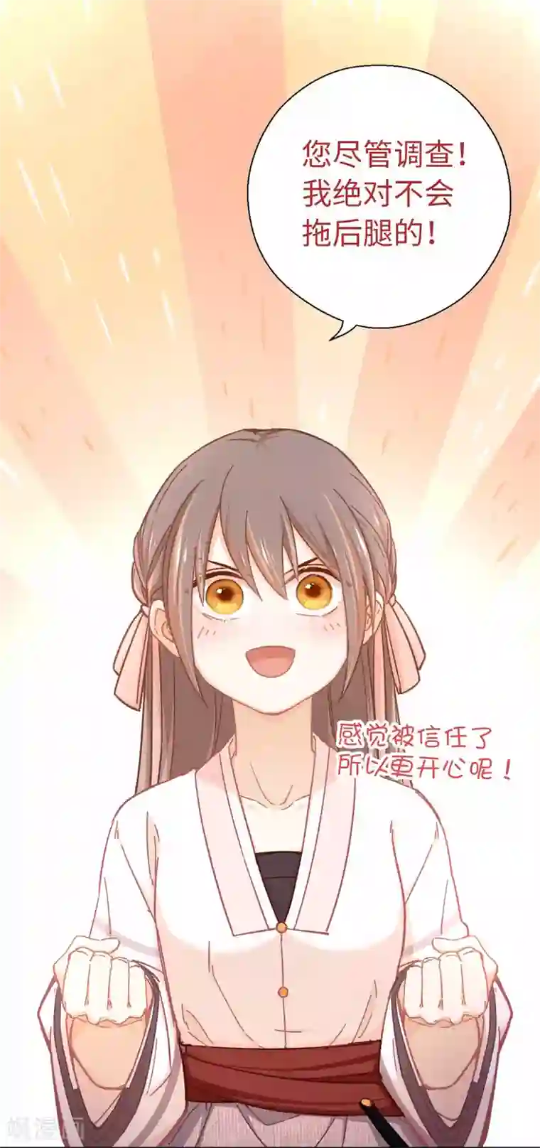 厨厨动人第63话 好久不见