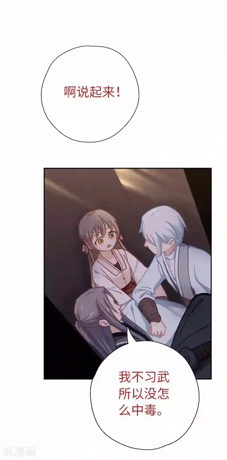 厨厨动人第63话 好久不见