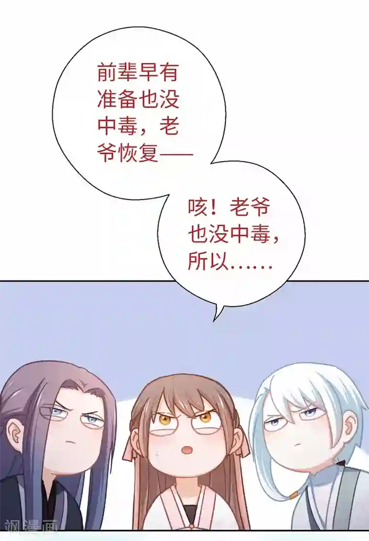 厨厨动人第63话 好久不见