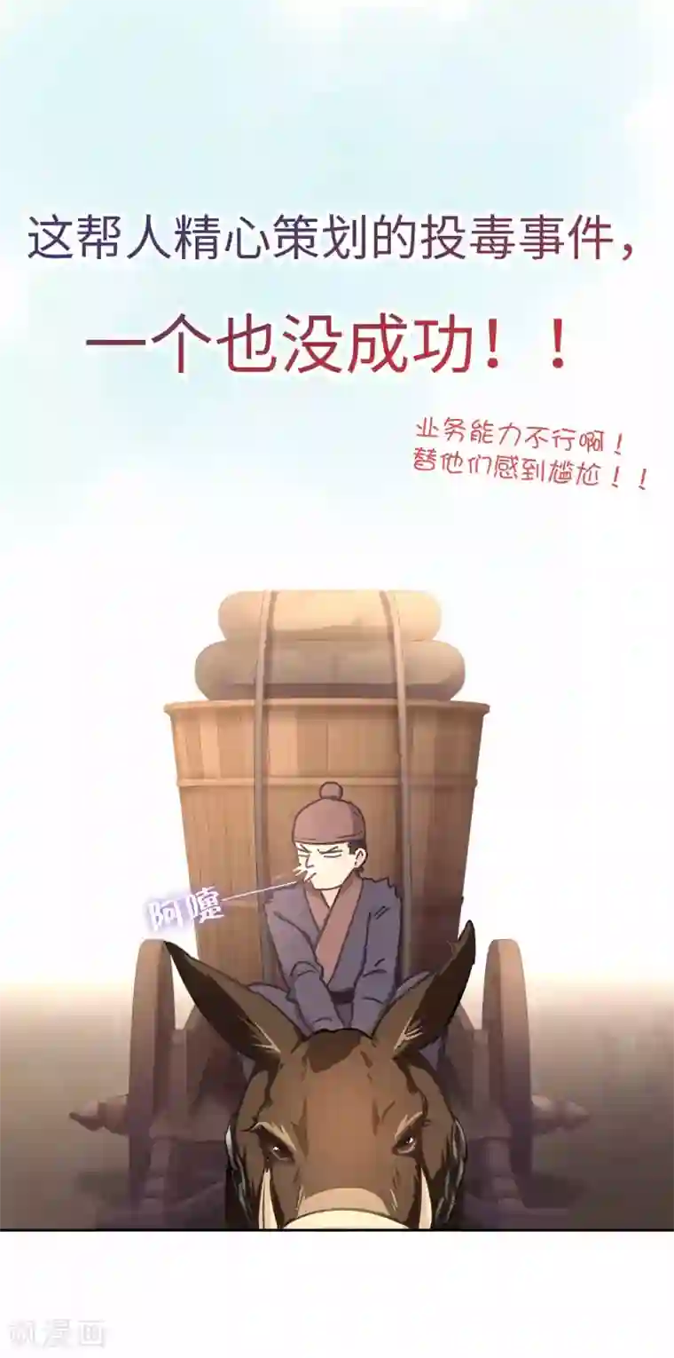 厨厨动人第63话 好久不见