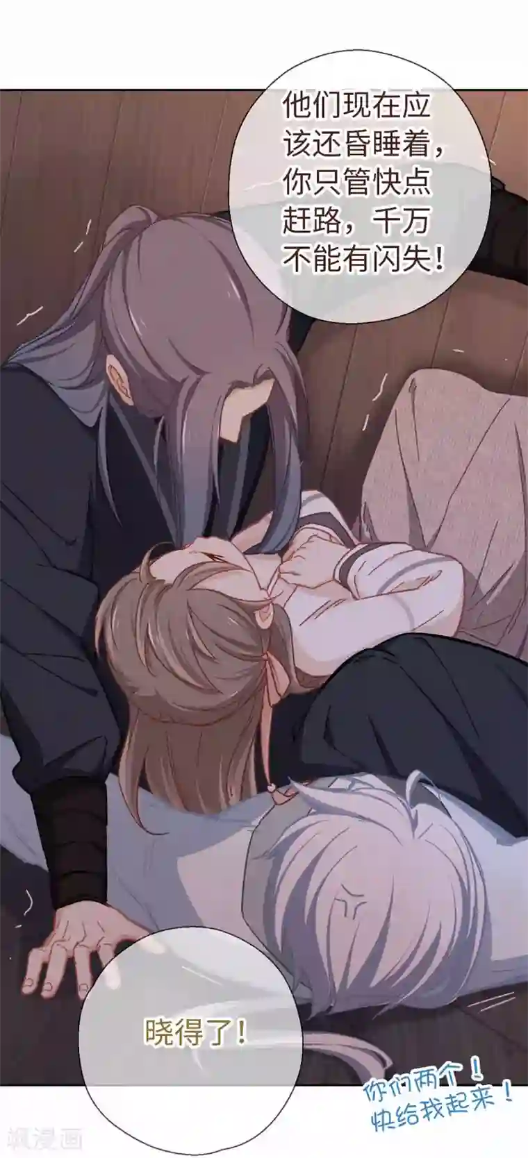 厨厨动人第63话 好久不见