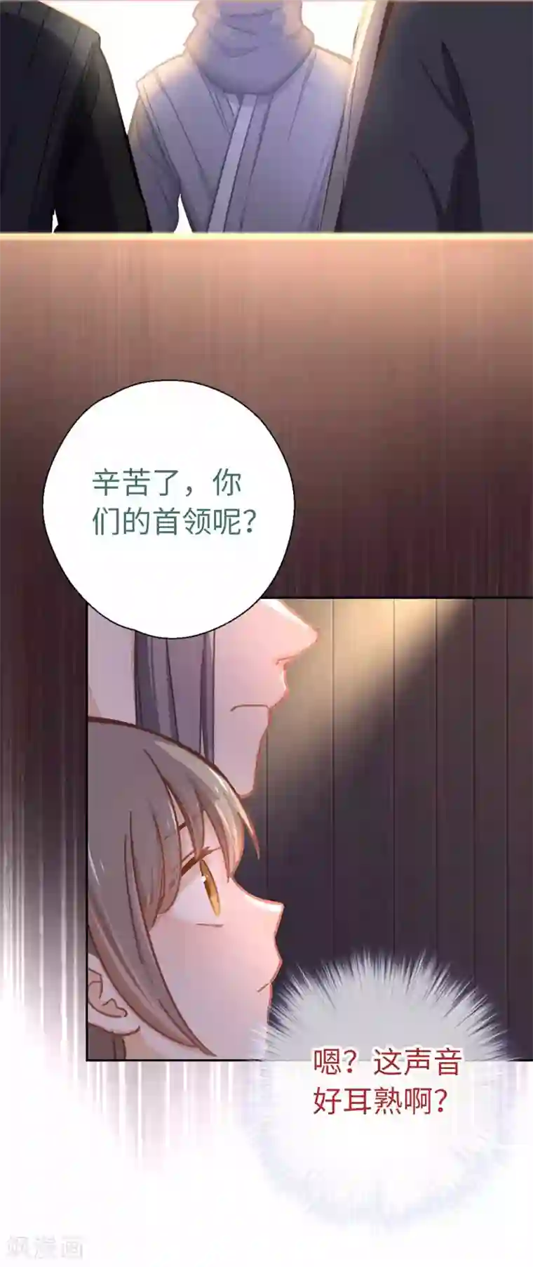 厨厨动人第63话 好久不见