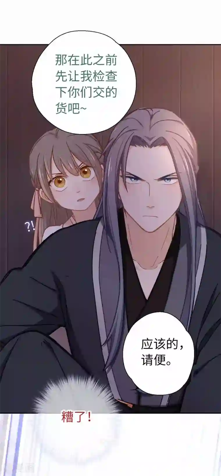 厨厨动人第63话 好久不见