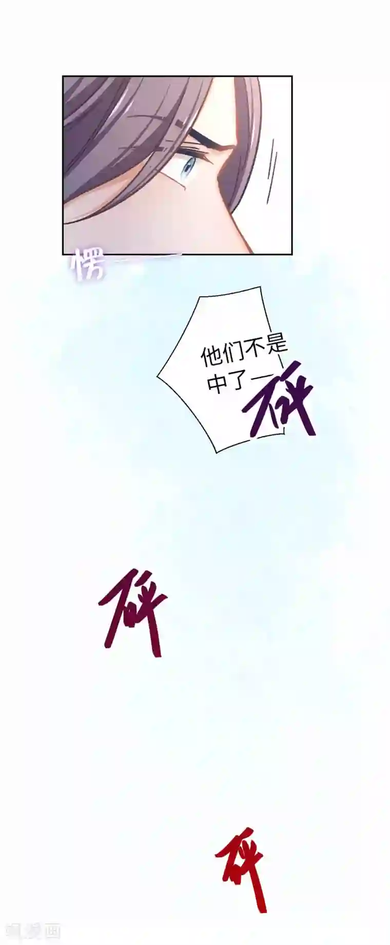 厨厨动人第63话 好久不见