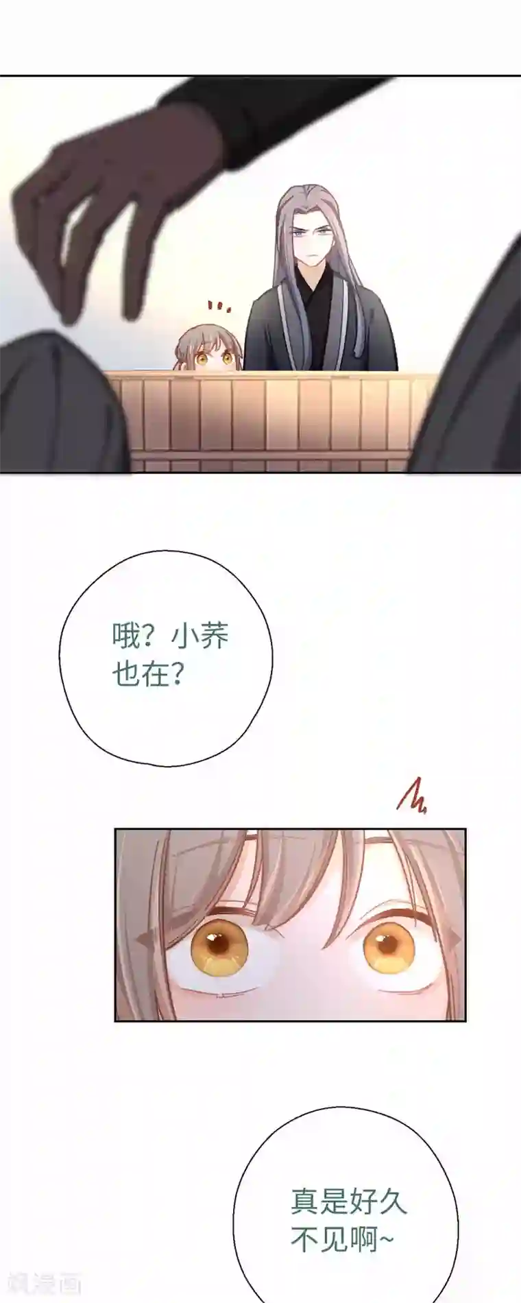 厨厨动人第63话 好久不见