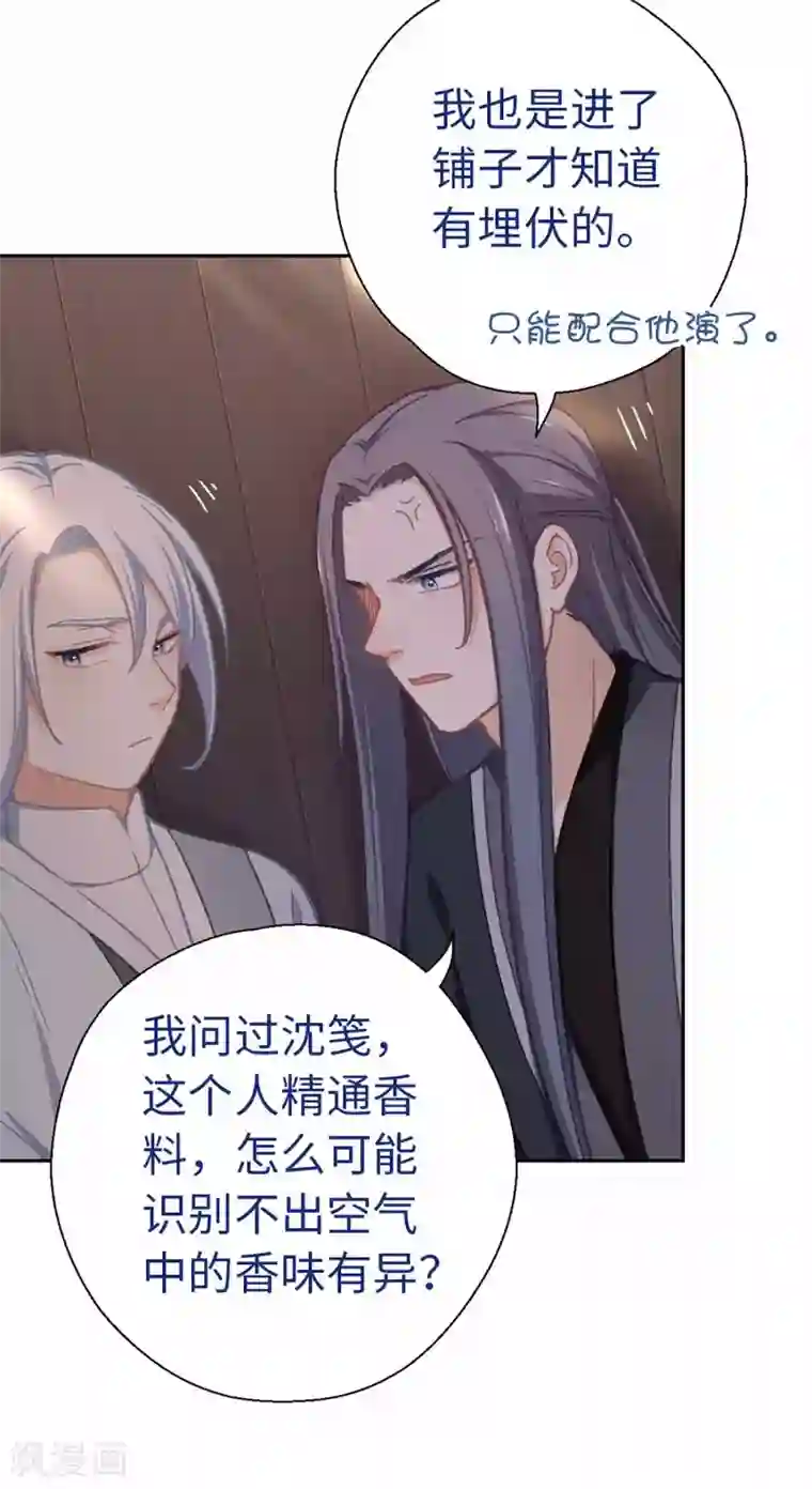 厨厨动人第63话 好久不见