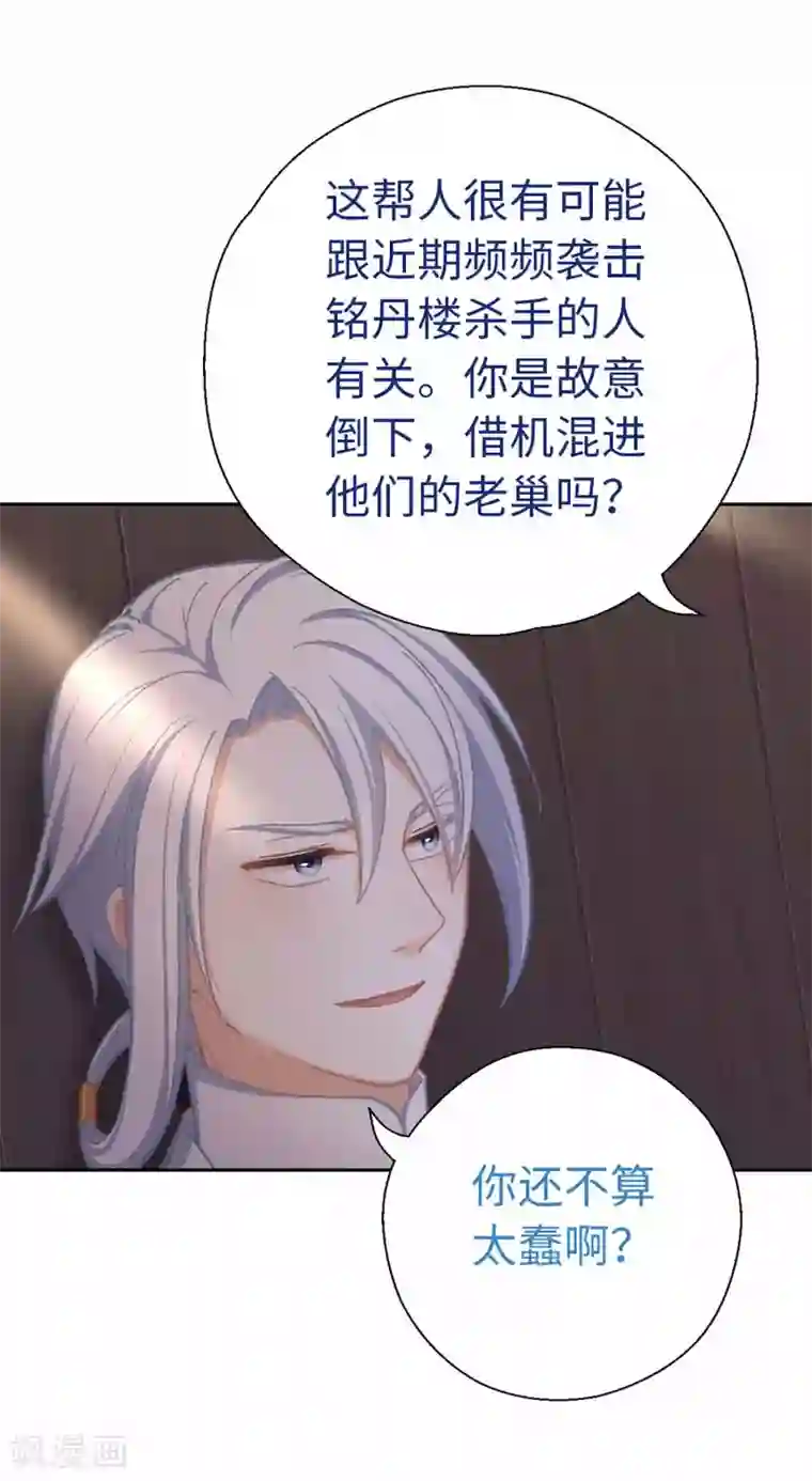 厨厨动人第63话 好久不见