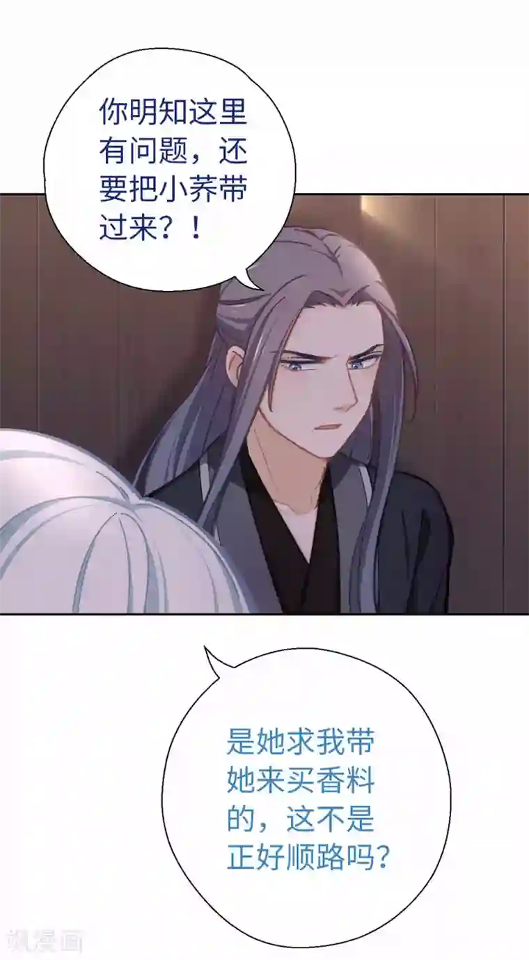 厨厨动人第63话 好久不见