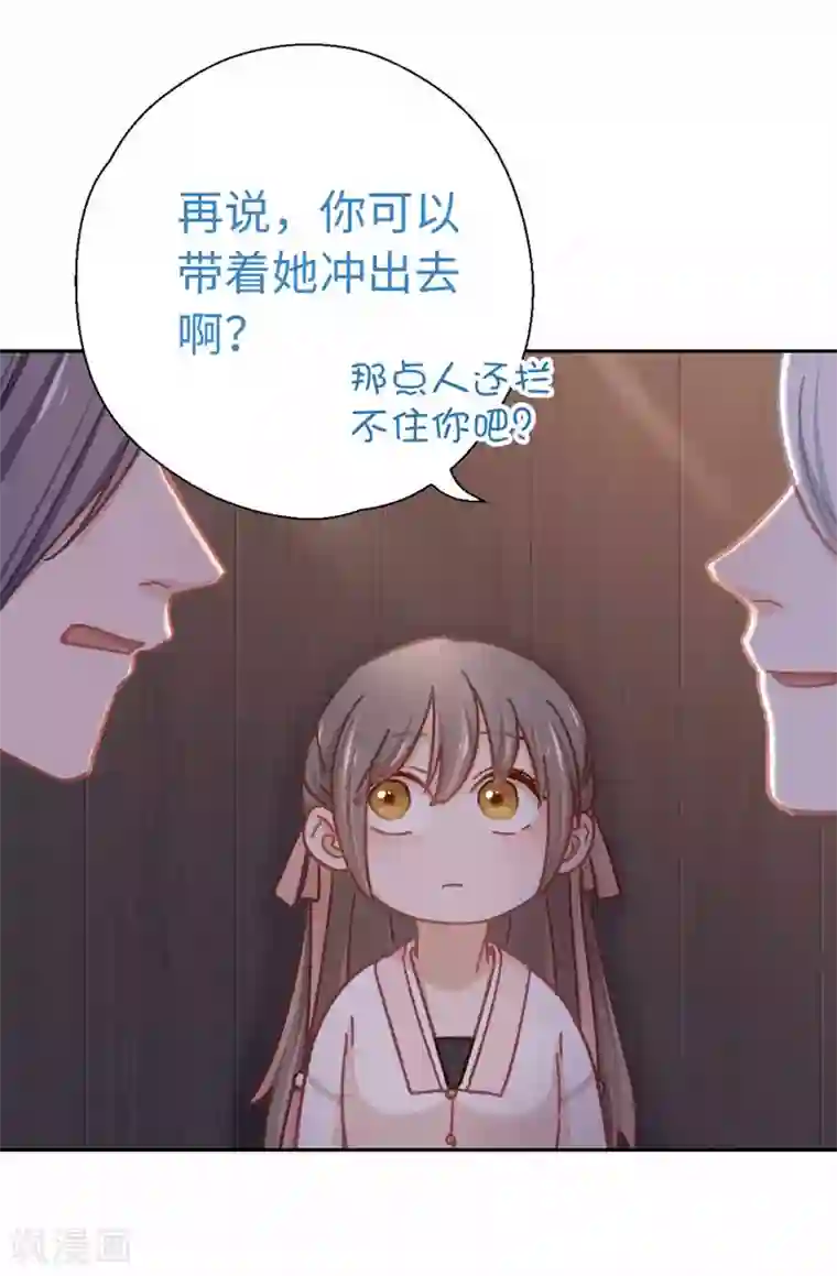 厨厨动人第63话 好久不见