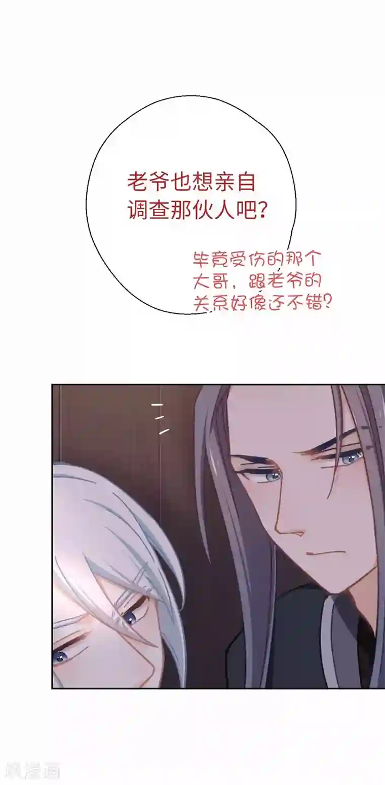 厨厨动人第63话 好久不见