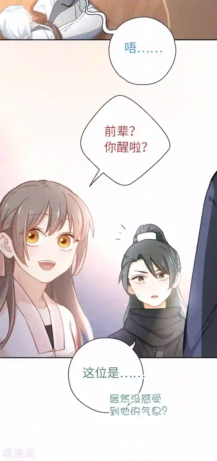 厨厨动人第64话 栖鹊楼