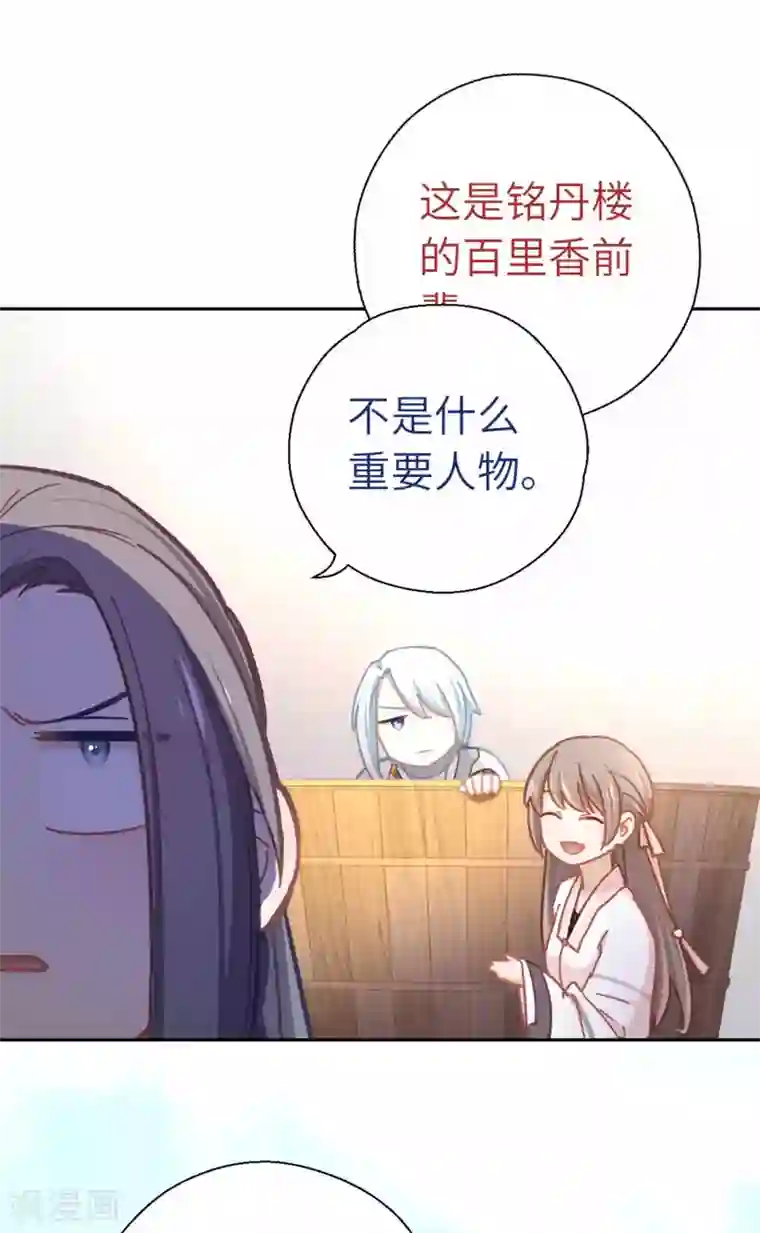 厨厨动人第64话 栖鹊楼