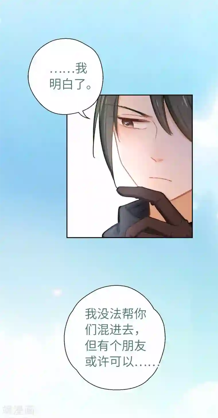 厨厨动人第64话 栖鹊楼