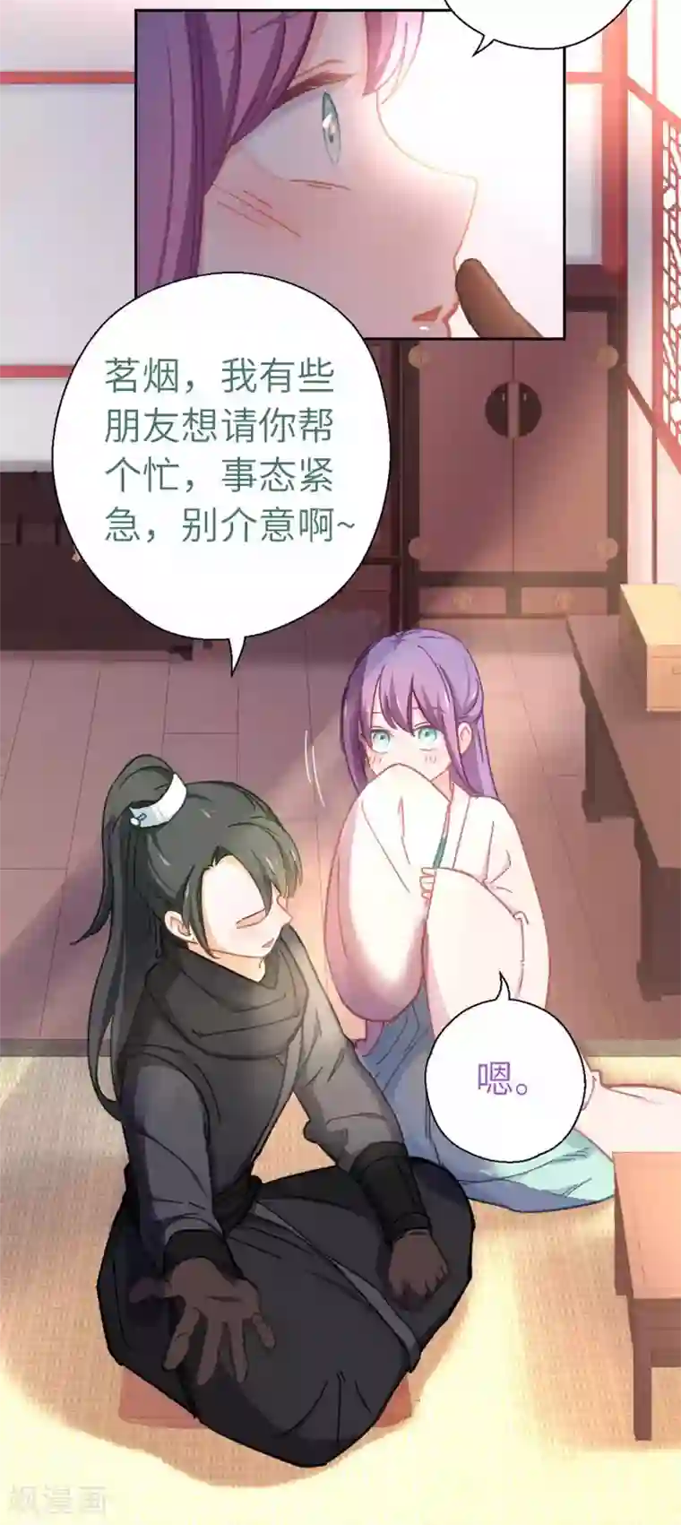 厨厨动人第64话 栖鹊楼