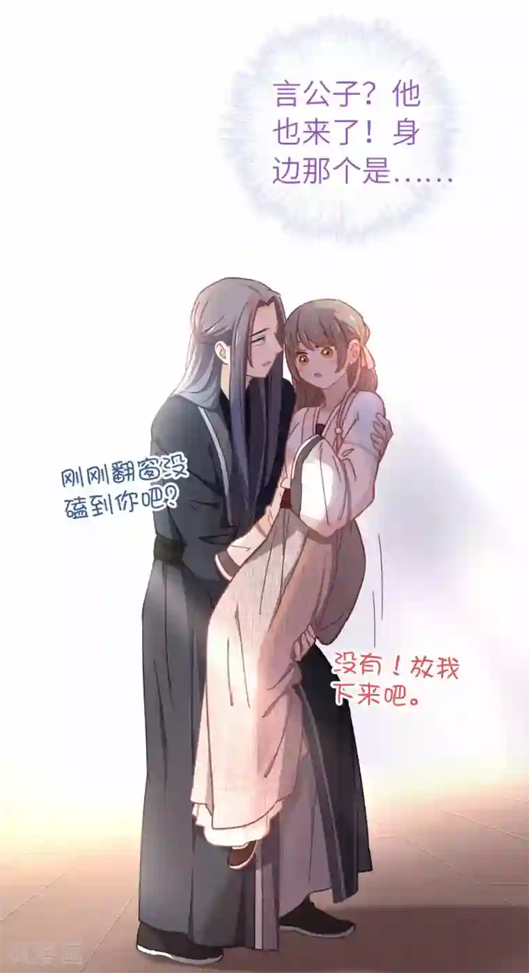 厨厨动人第64话 栖鹊楼