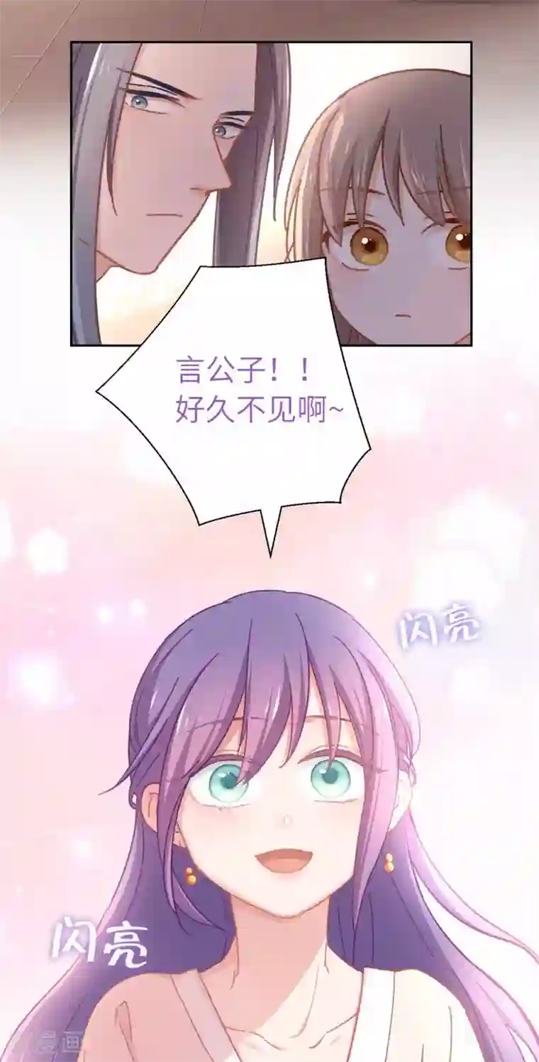 厨厨动人第64话 栖鹊楼