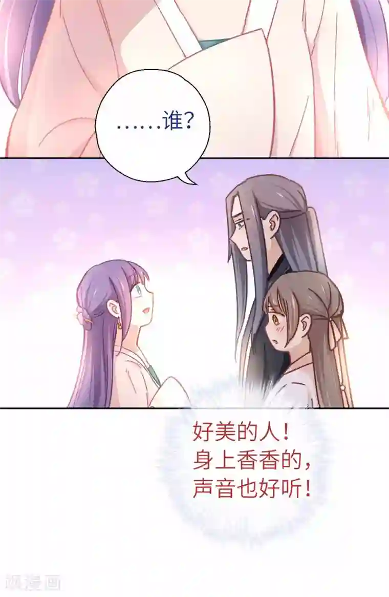 厨厨动人第64话 栖鹊楼