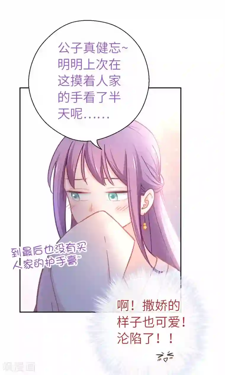 厨厨动人第64话 栖鹊楼