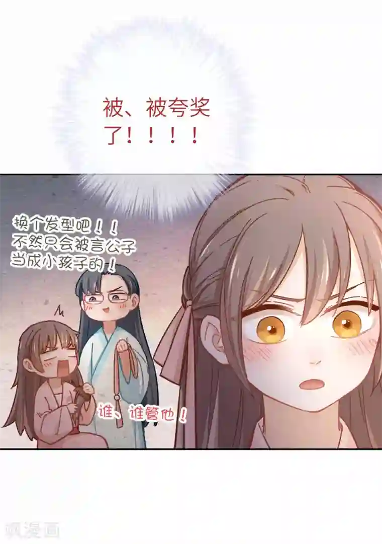 厨厨动人第64话 栖鹊楼