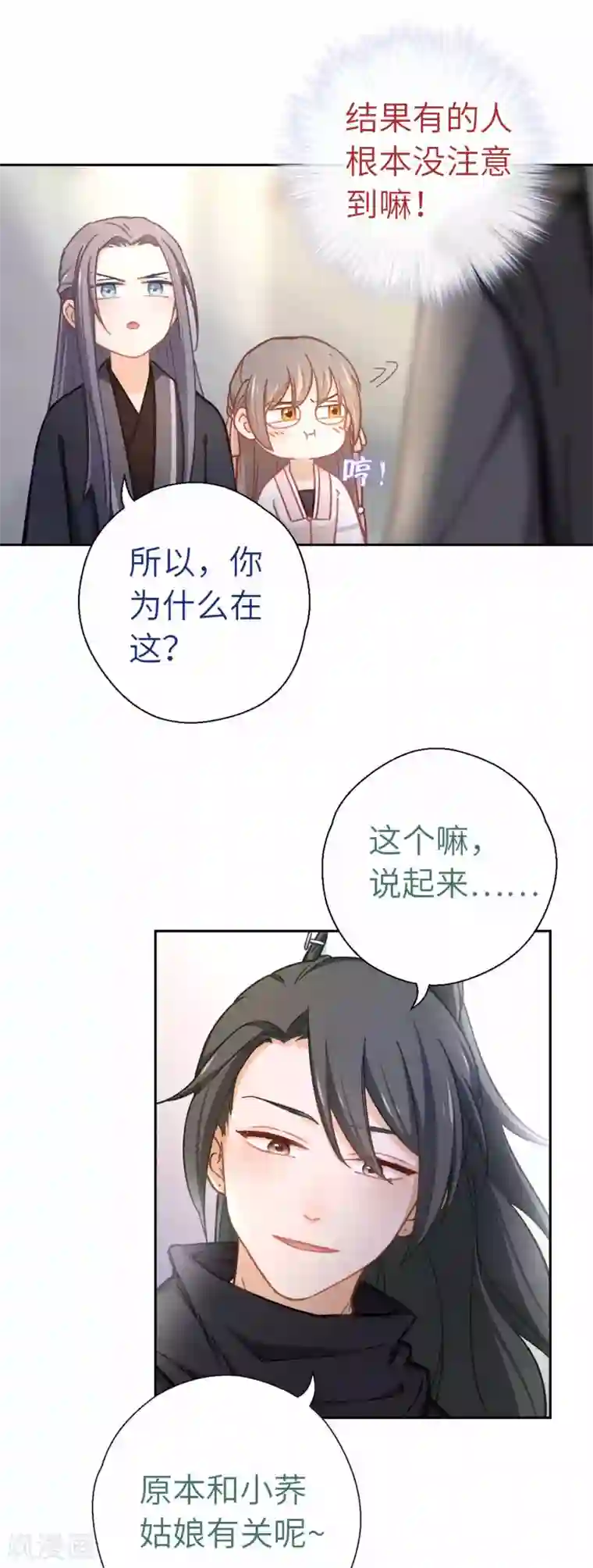 厨厨动人第64话 栖鹊楼