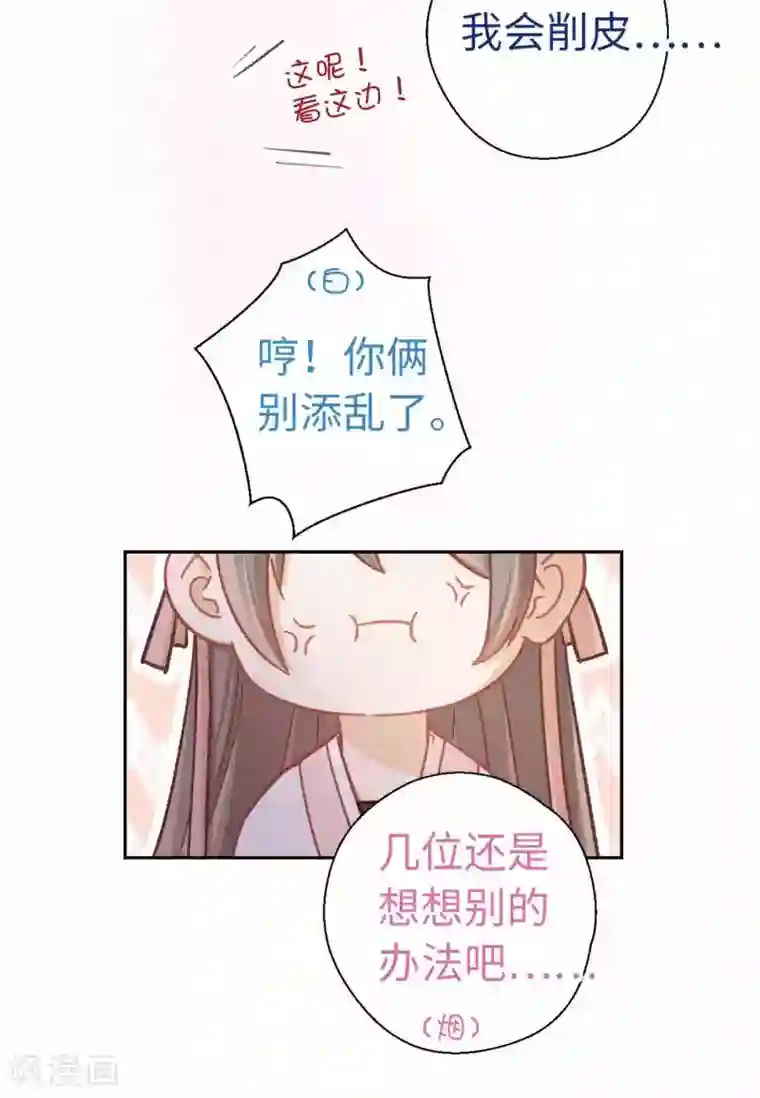 厨厨动人第65话 烦躁