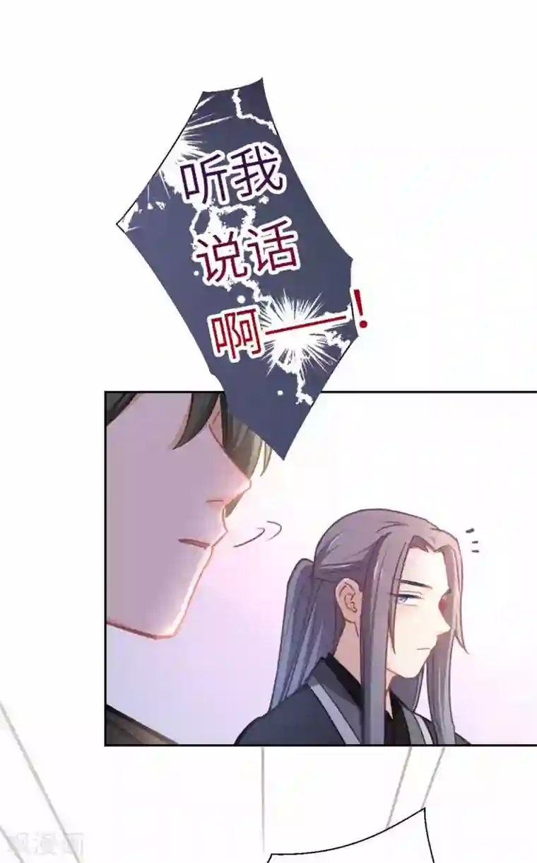 厨厨动人第65话 烦躁